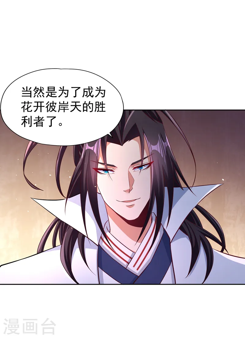 第209话 我何需向你解释？！9