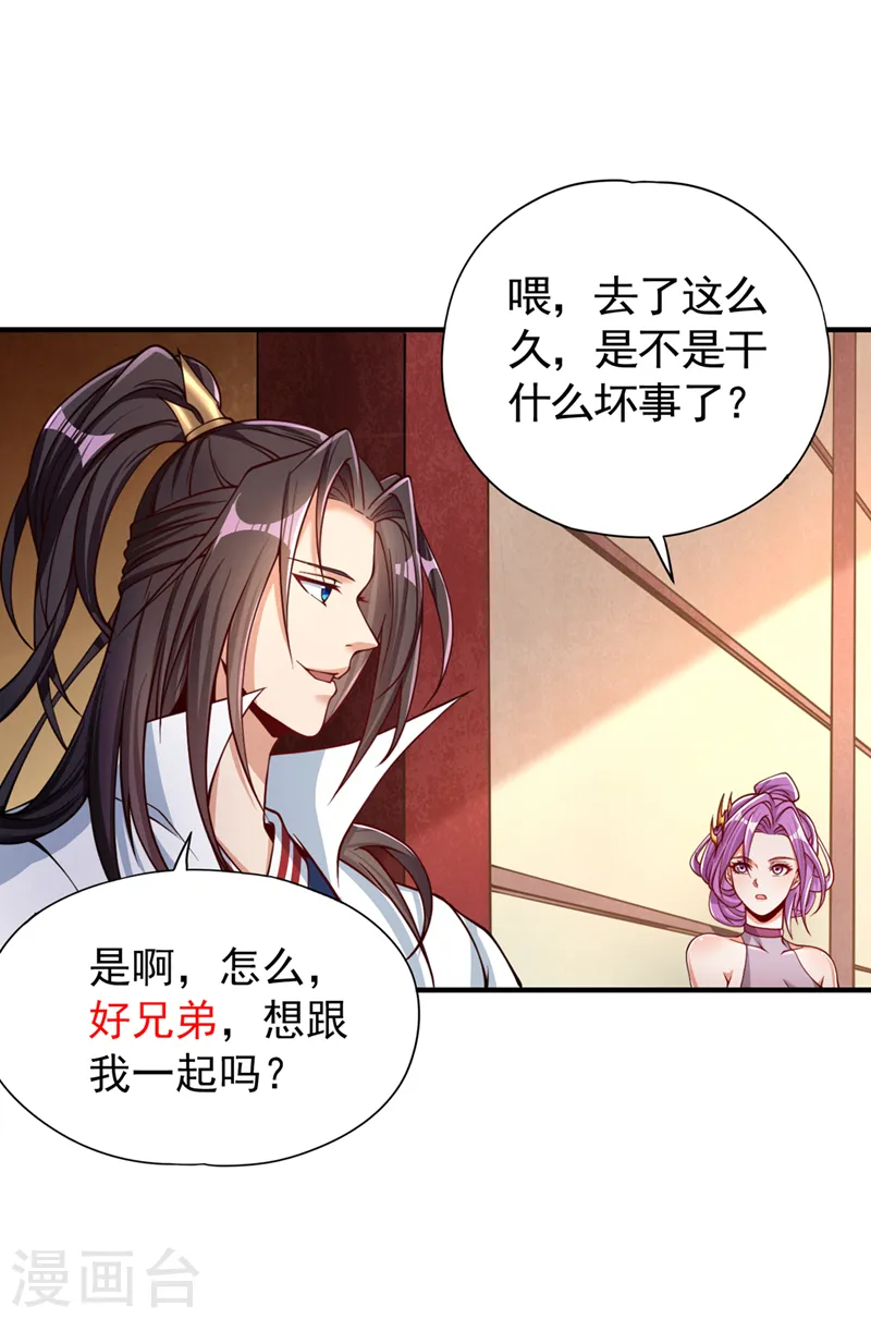 第129话 前往帝门星域2