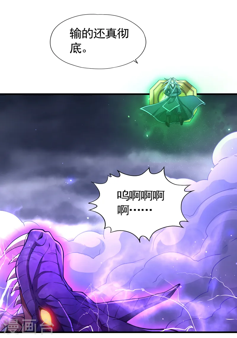 第125话 转轮镜凝聚金身！19