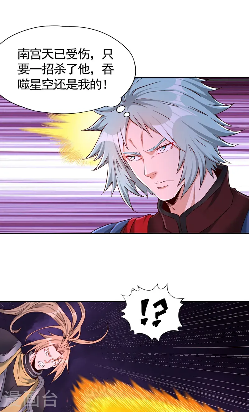 第402话 敢碰她者，死！23