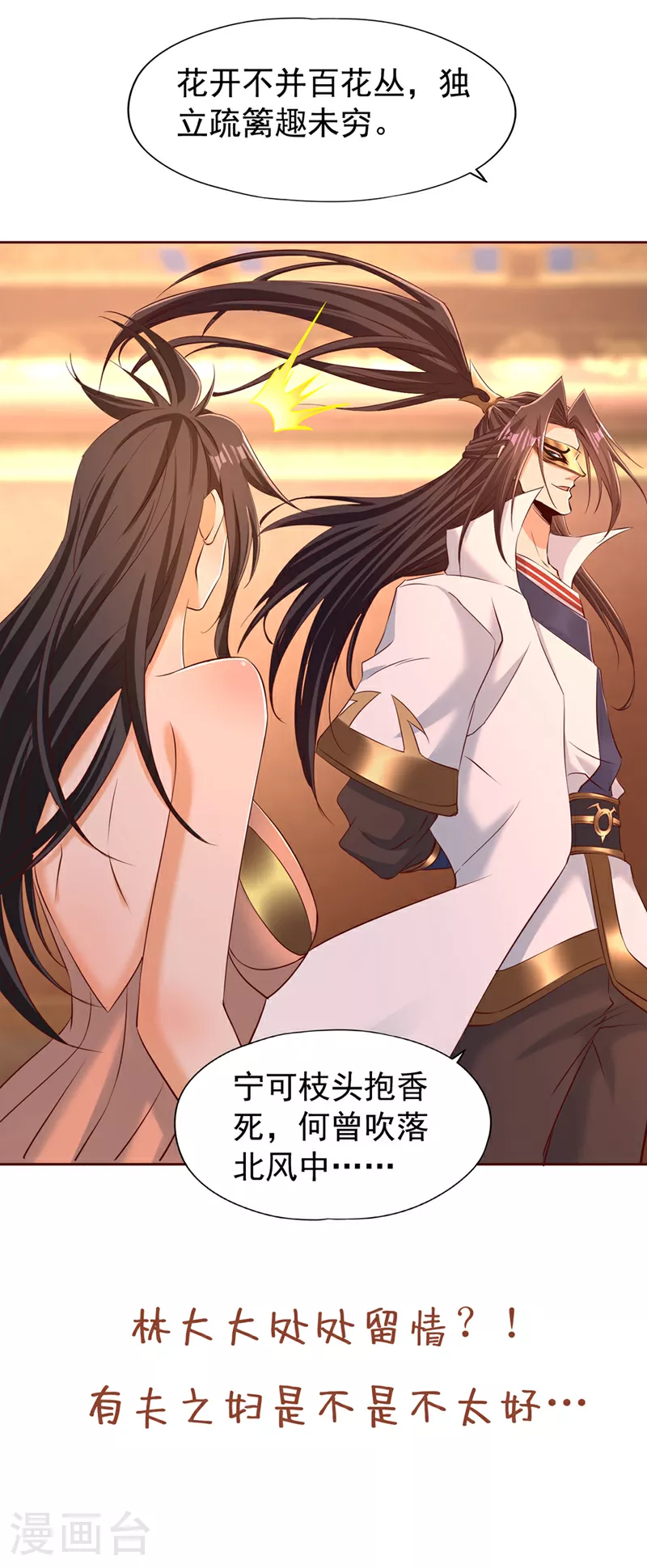 第297话 就你们还想杀我？31