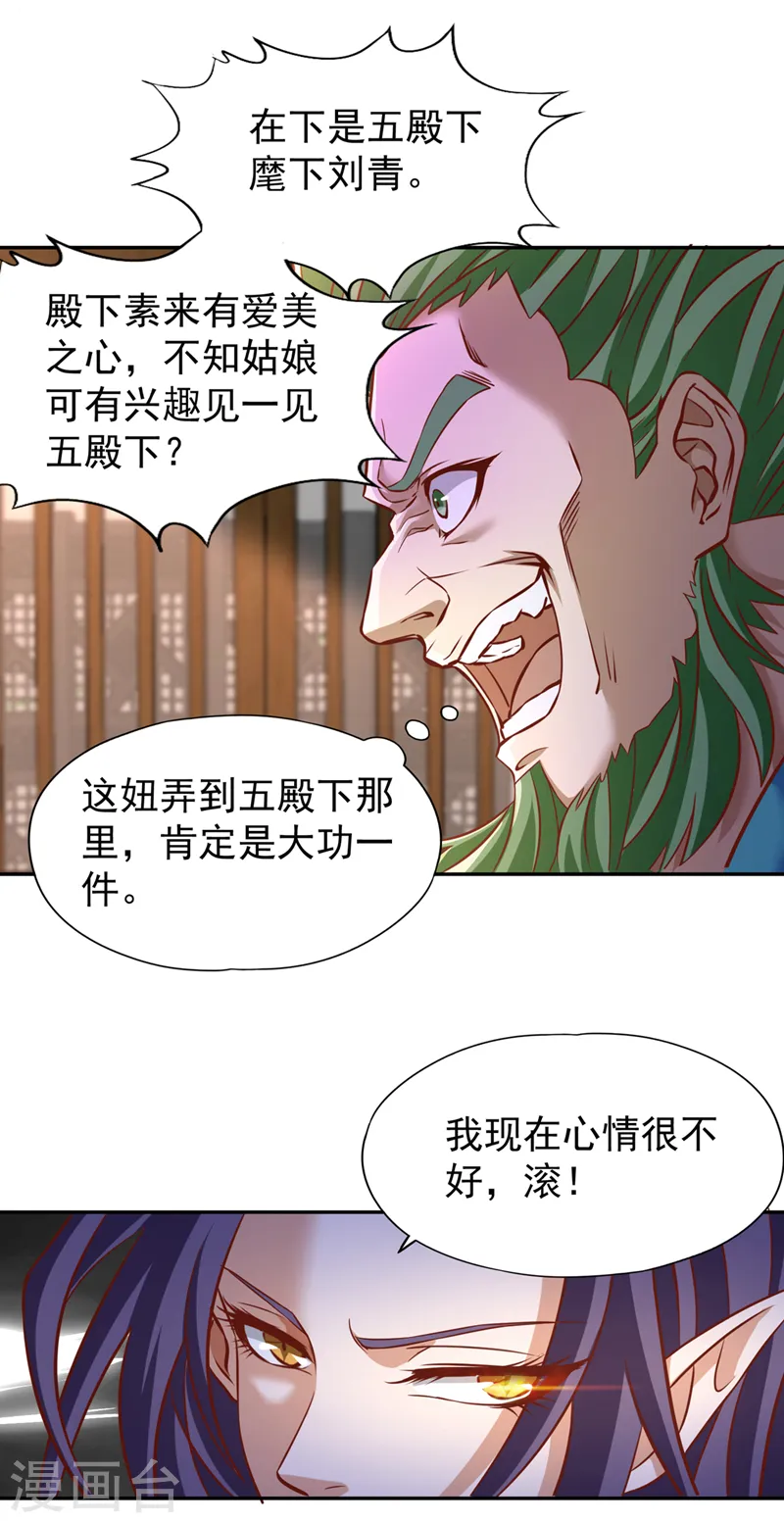 第199话 遇到我，你就死定了26