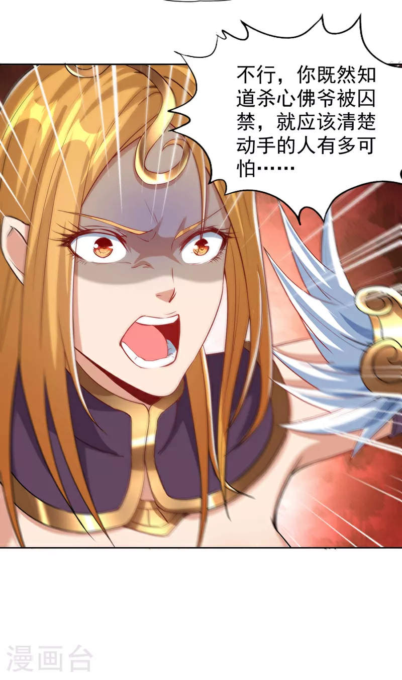 第324话 杀你一个眼神就够！9