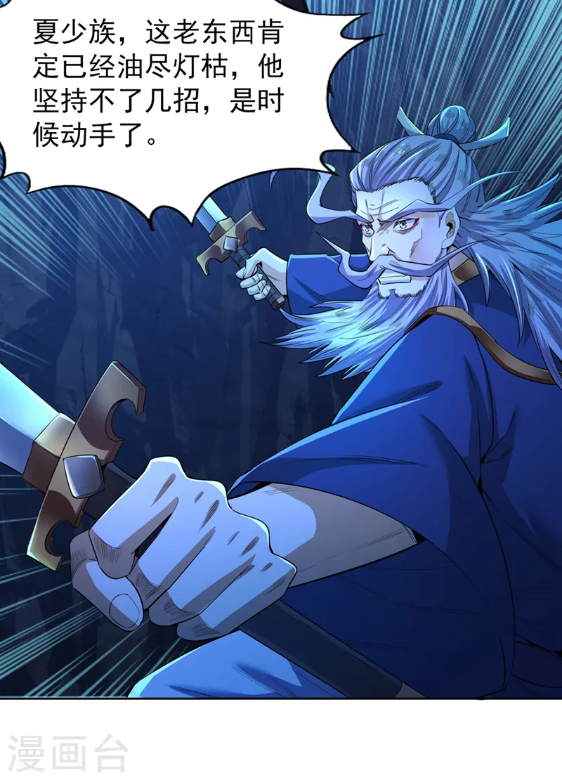 第102话 今天，我要清理门户13