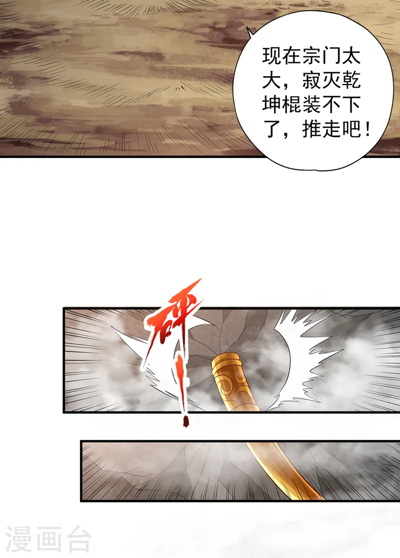 第229话 该回核心星域了！24