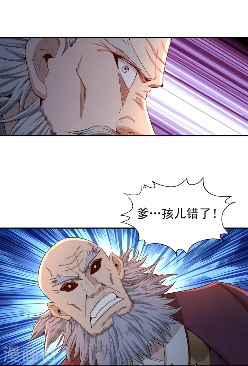 第107话 等你们，族长早死了9