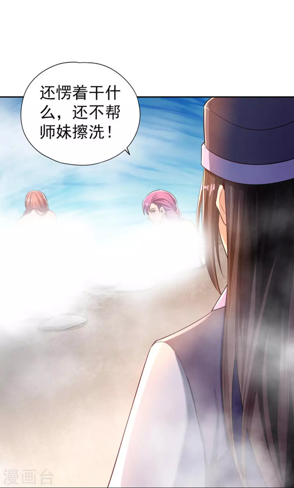 第55话 你立大功的机会到了~3