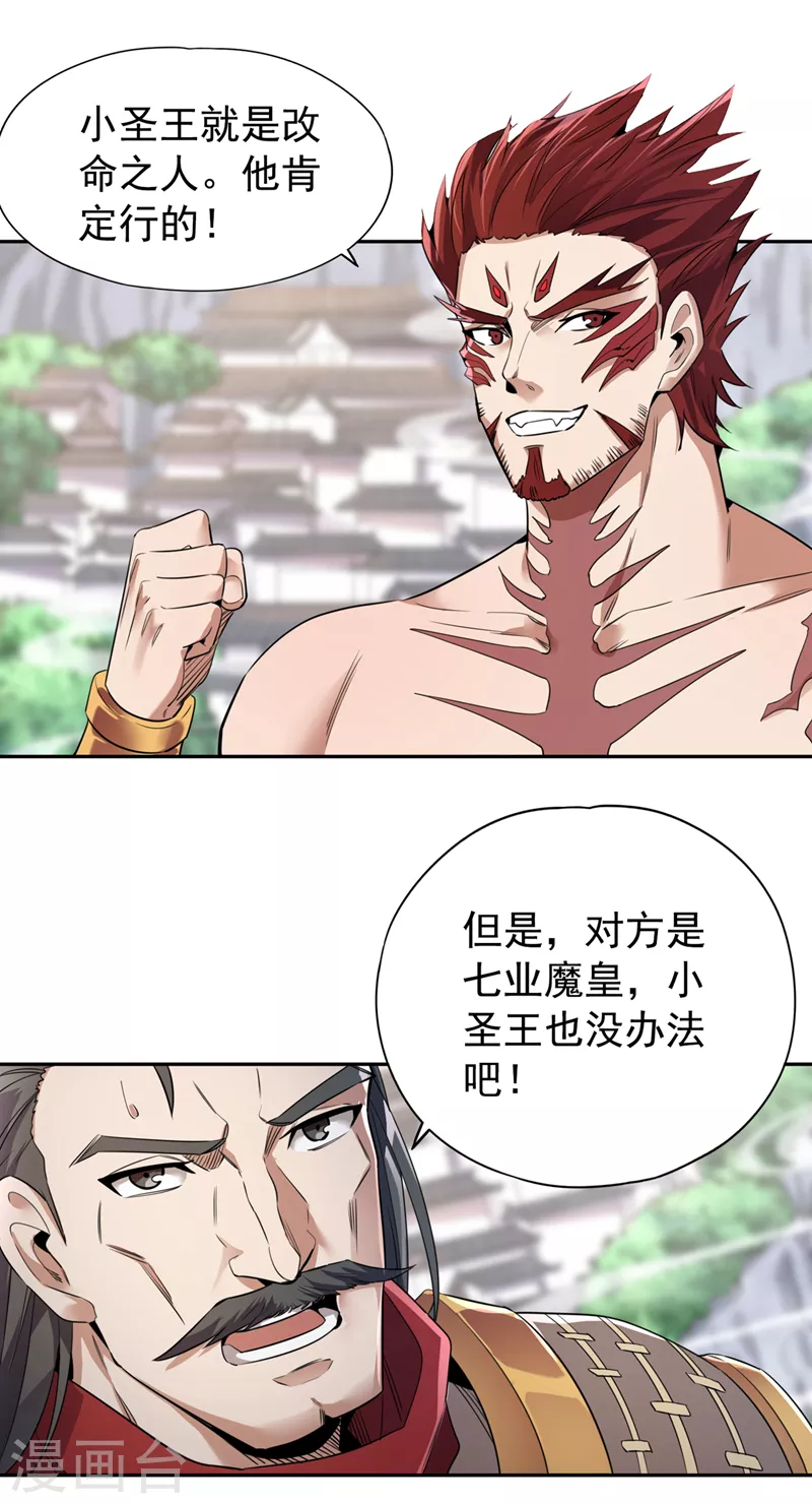第66话 因为他受伤了~7