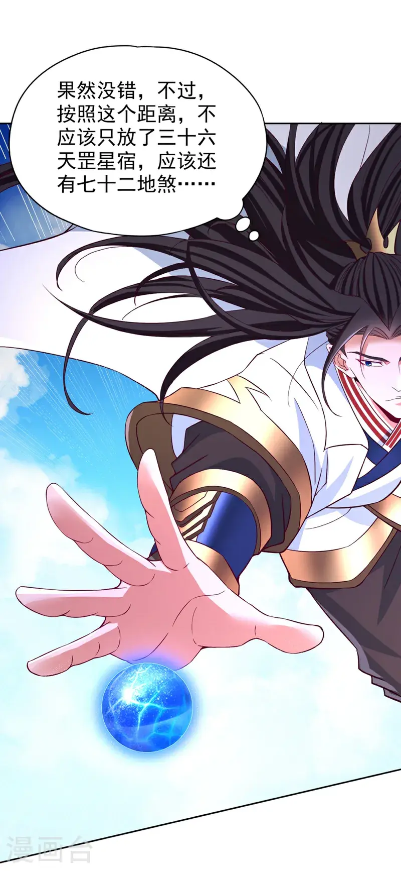 第371话 这思路不错！19