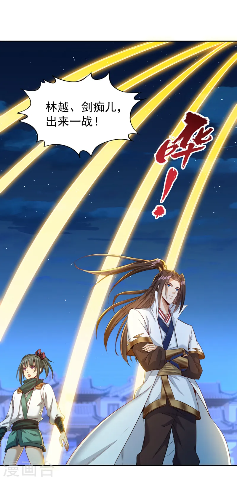 第100话 今天一个都跑不了！4