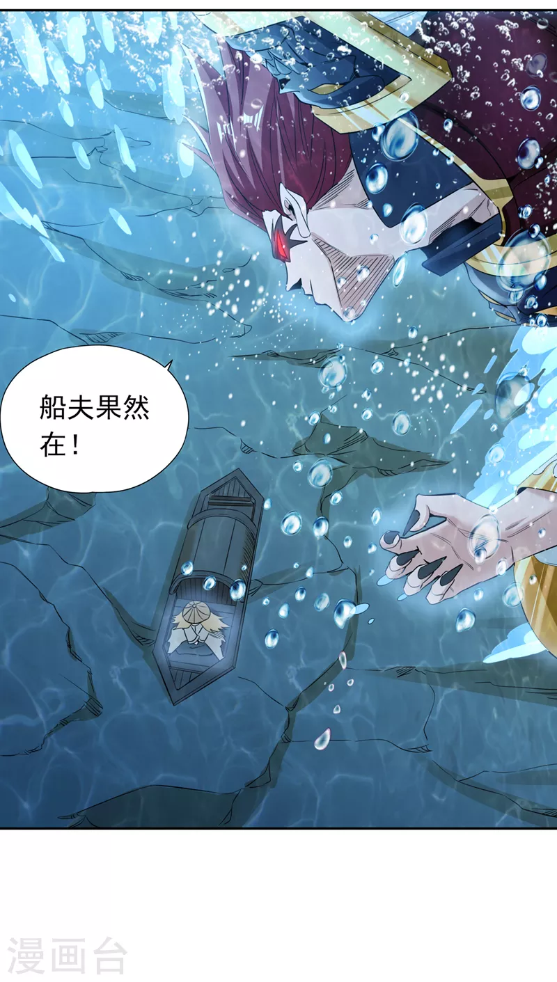 第61话 论道，怎么能少了我？6