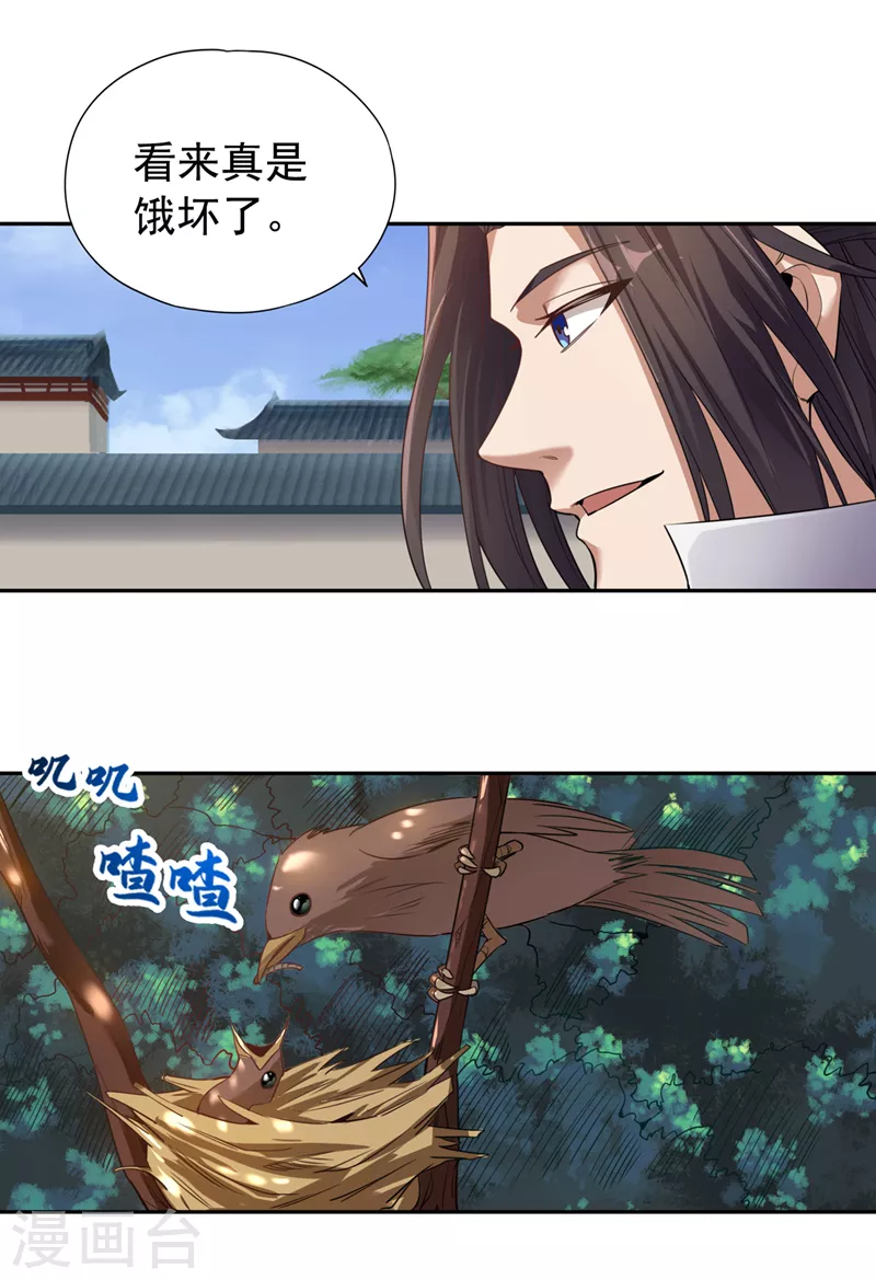 第65话 天，就要变了！27