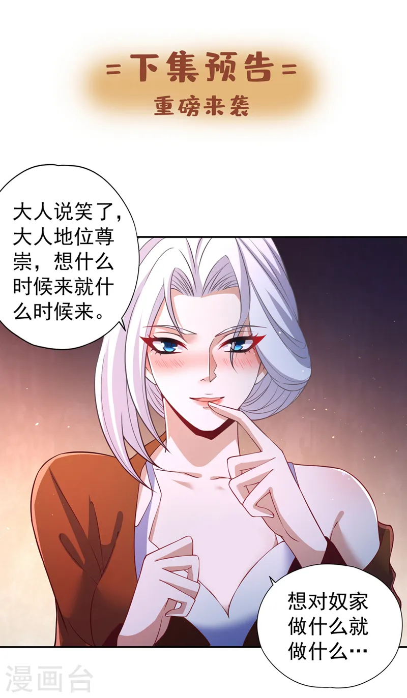 第221话 等下会有点痛~33