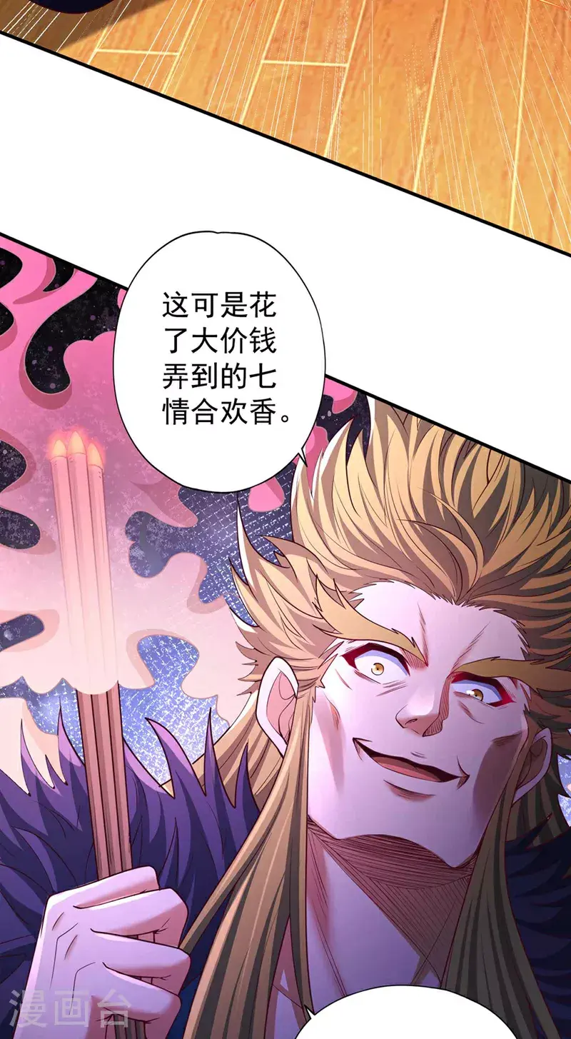 第366话 把话说完再走！38