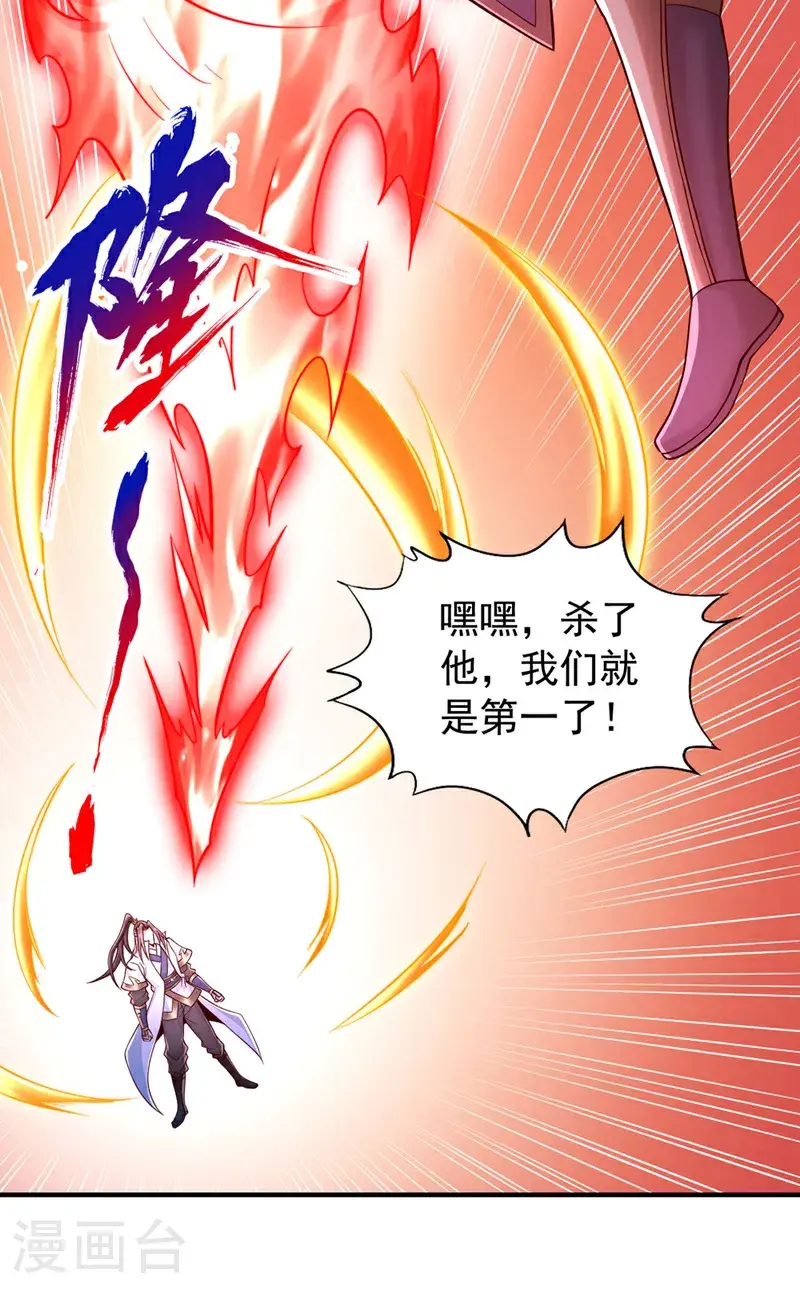 第390话 你没资格做我对手！19
