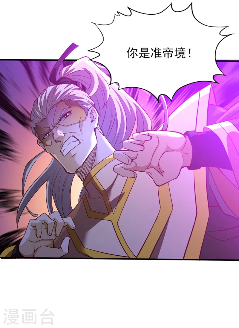 第130话 换他三年寿命！7