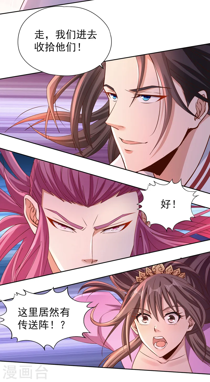 第232话 我只走自己的道！5