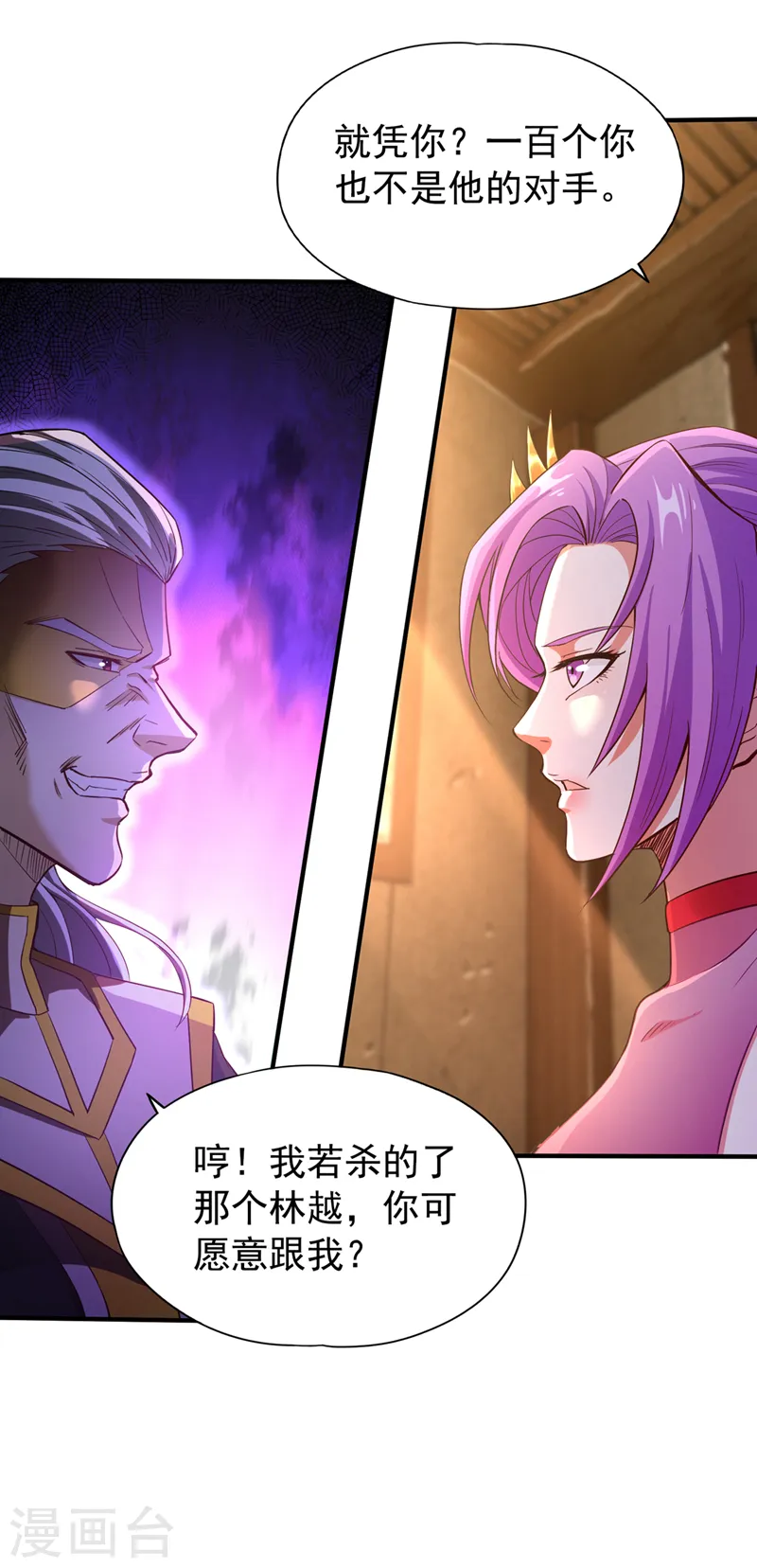 第130话 换他三年寿命！3