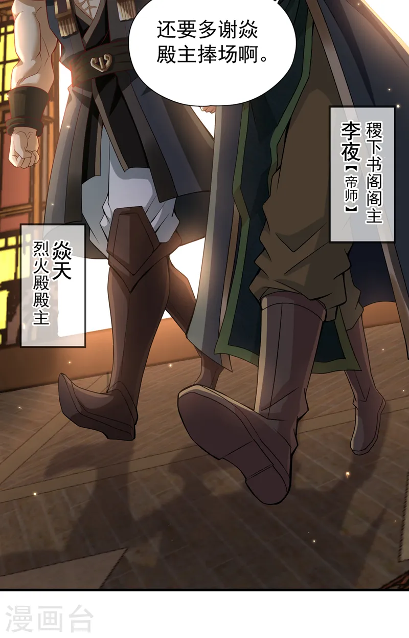 第131话 你们想切就切吧~20