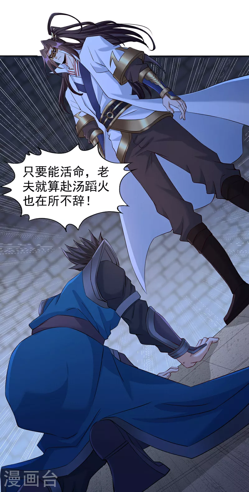第326话 确实是强敌！14