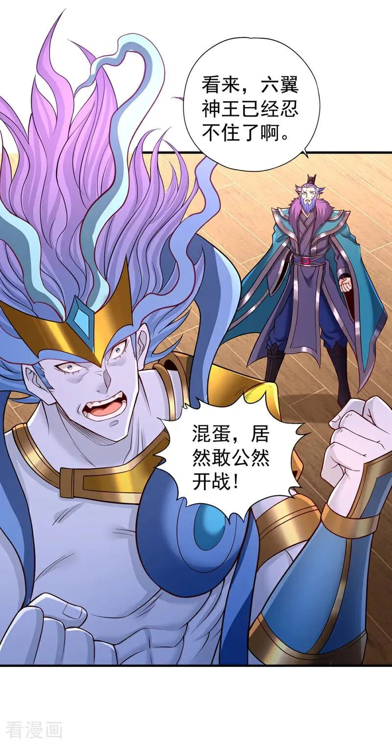 第451话 天域进攻了！20