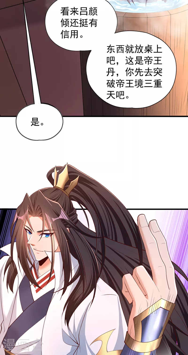 第322话 一个不留！23