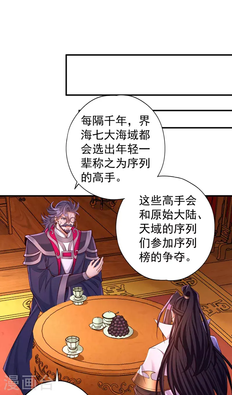 第367话 你们不配知道！16