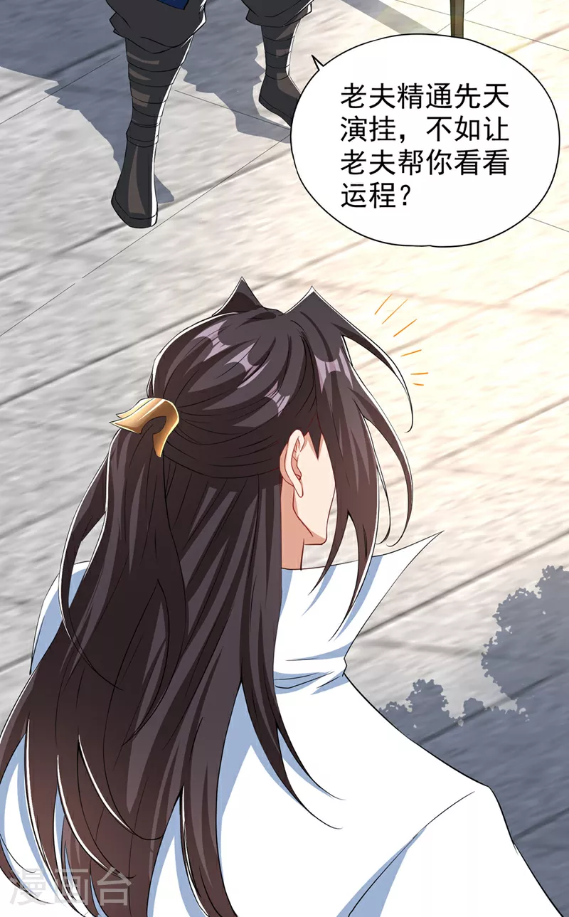 第328话 你动不了我！28