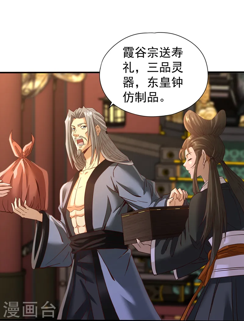 第131话 你们想切就切吧~27