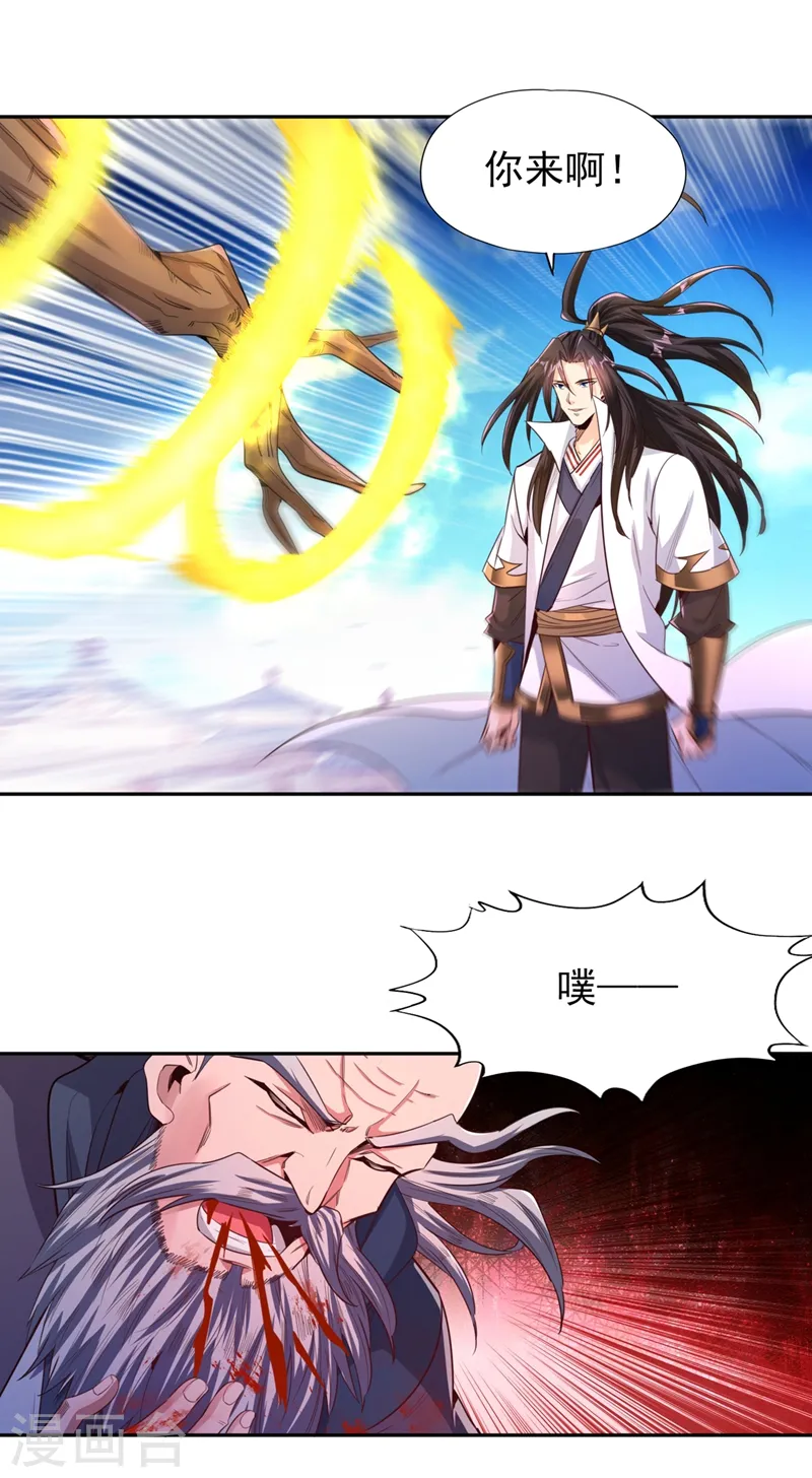 第106话 我看你离死不远了！16