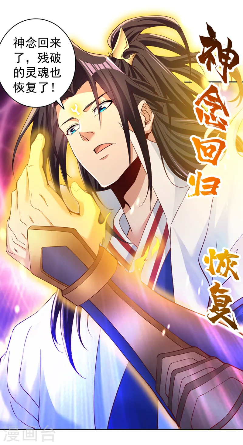 第277话 就这点程度吗？！20