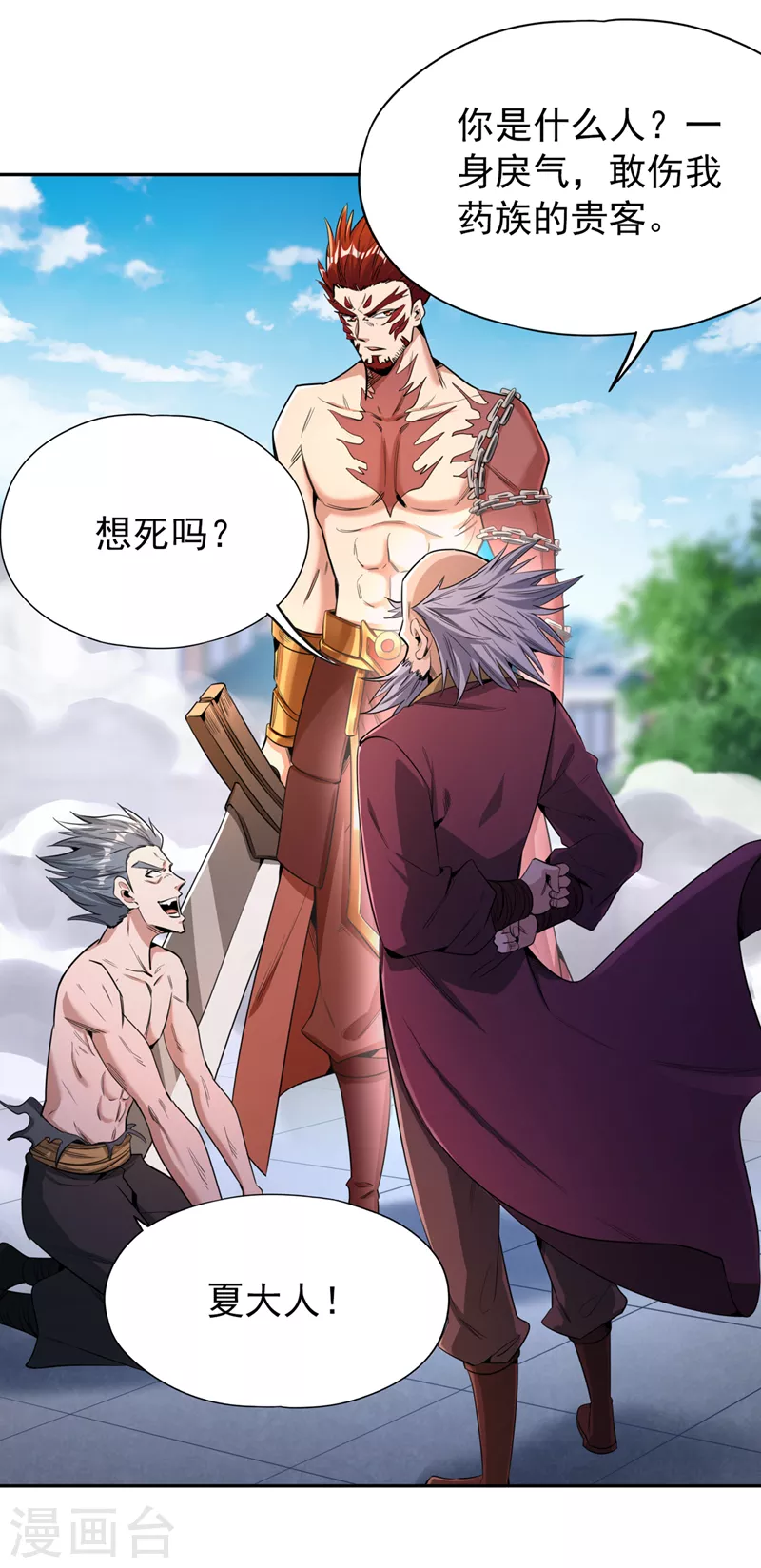 第81话 这个交代可以吗？22