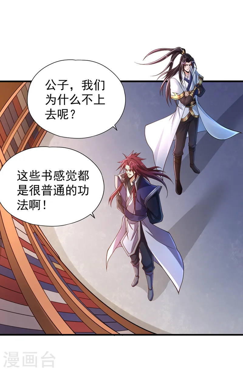 第210话 花开彼岸天开启！27