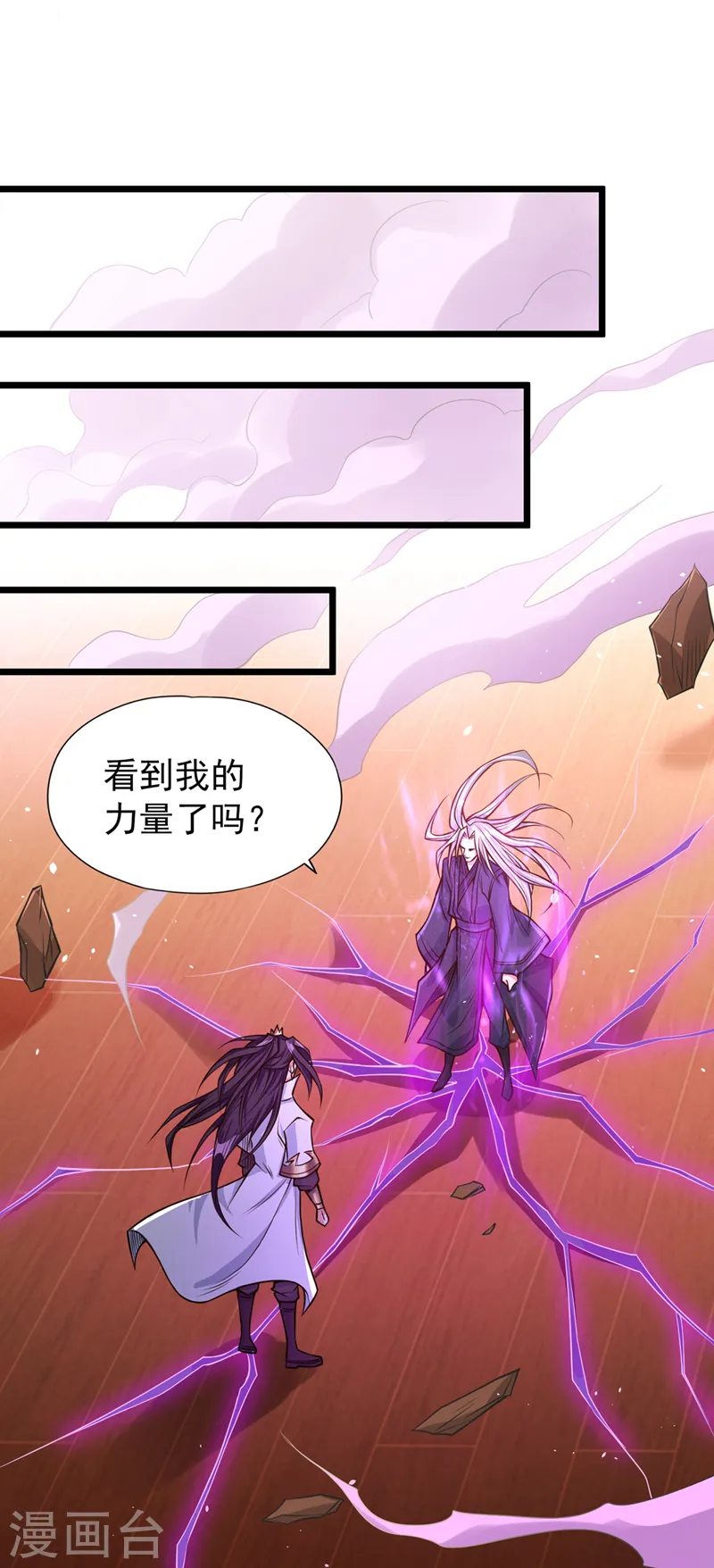 第118话 你依然不是我的对手15