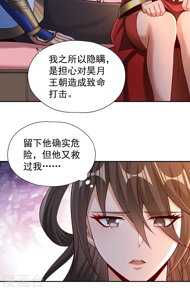 第289话 对付男人还得美人计6