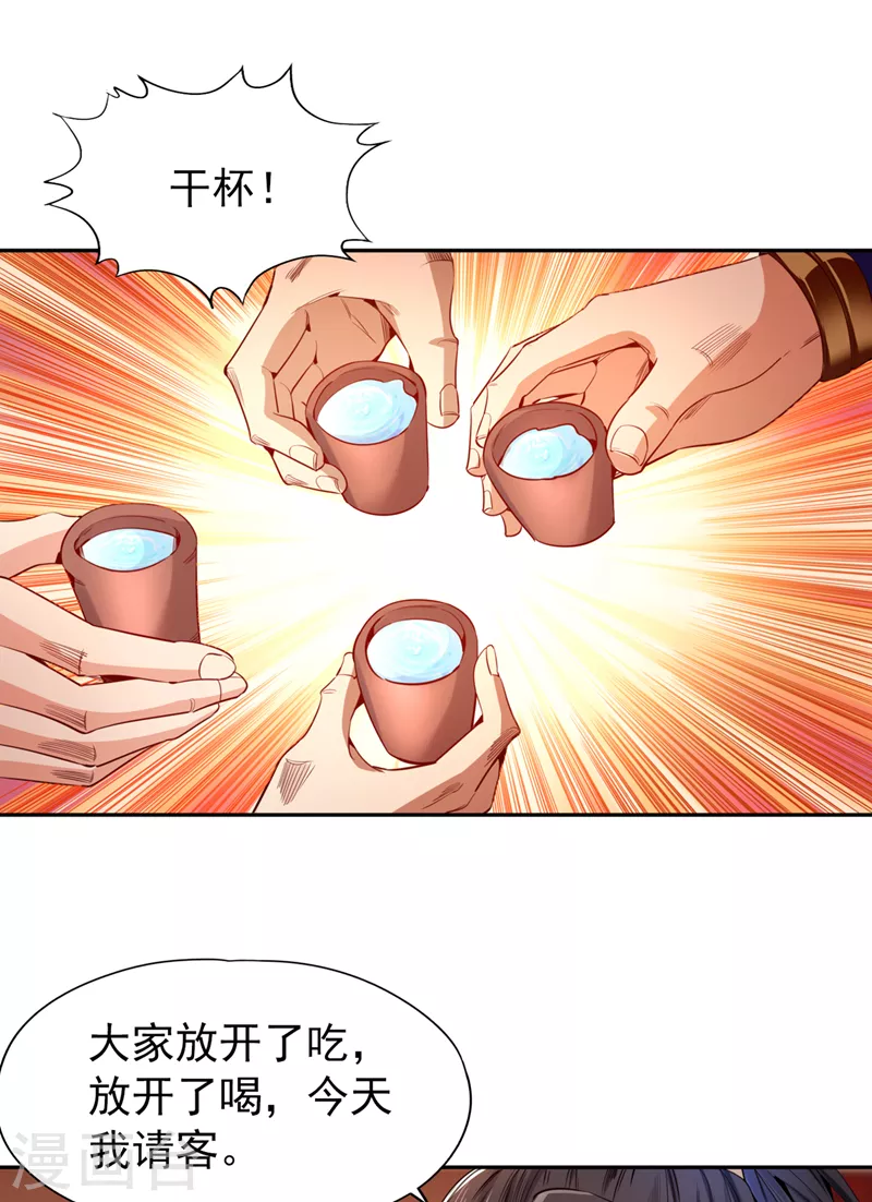 第78话 风月族风月大会28