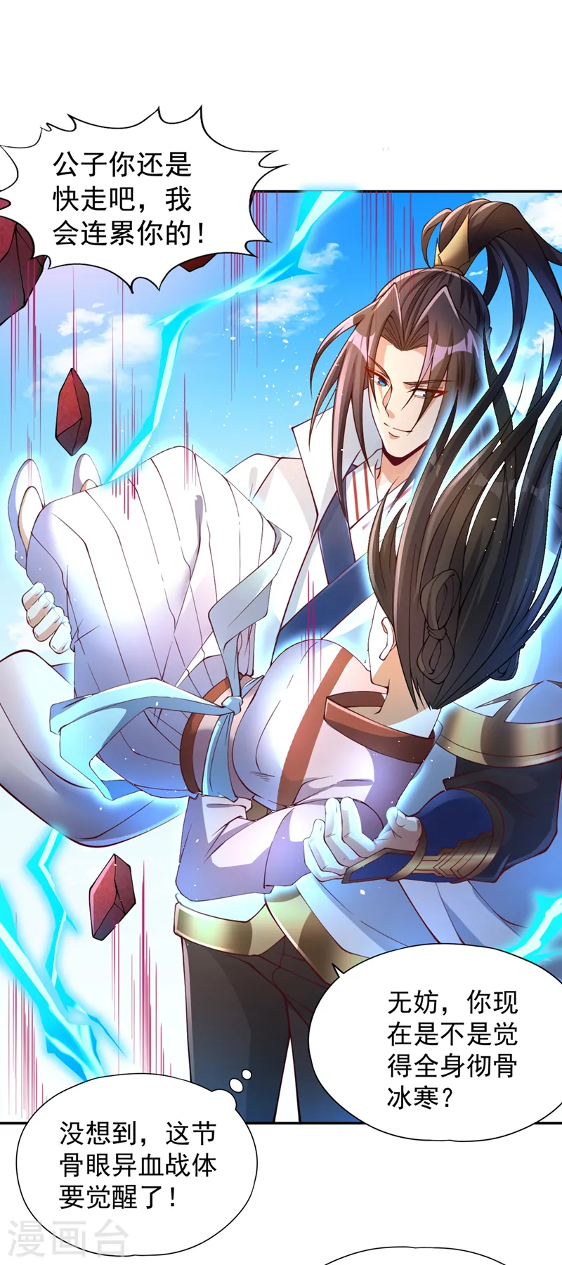 第220话 估计…有身孕了！11