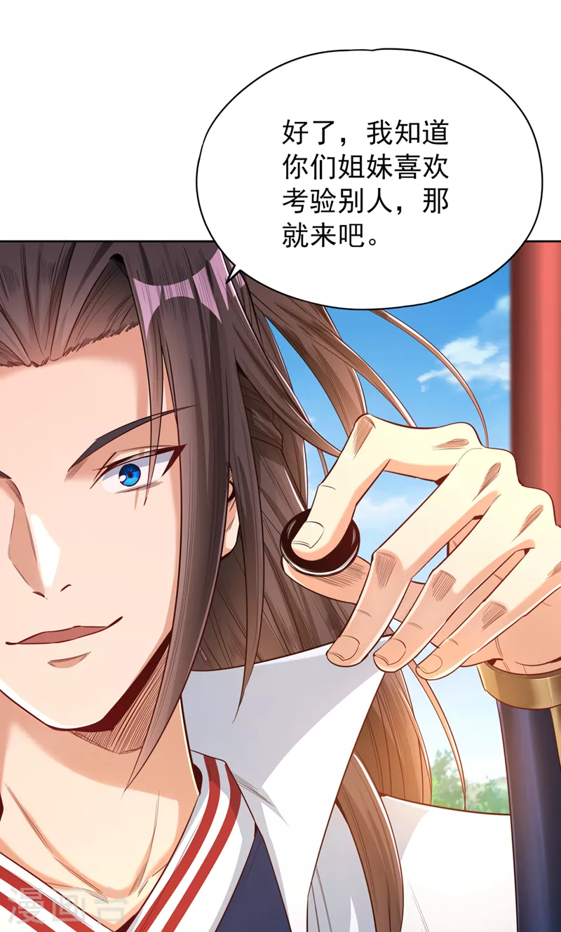 第91话 棋仙子，承让！0