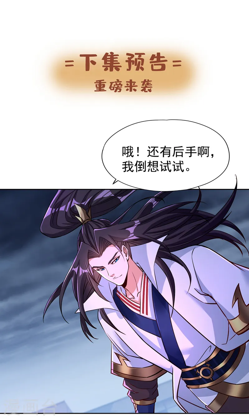 第191话 剩下的我来解决吧！40