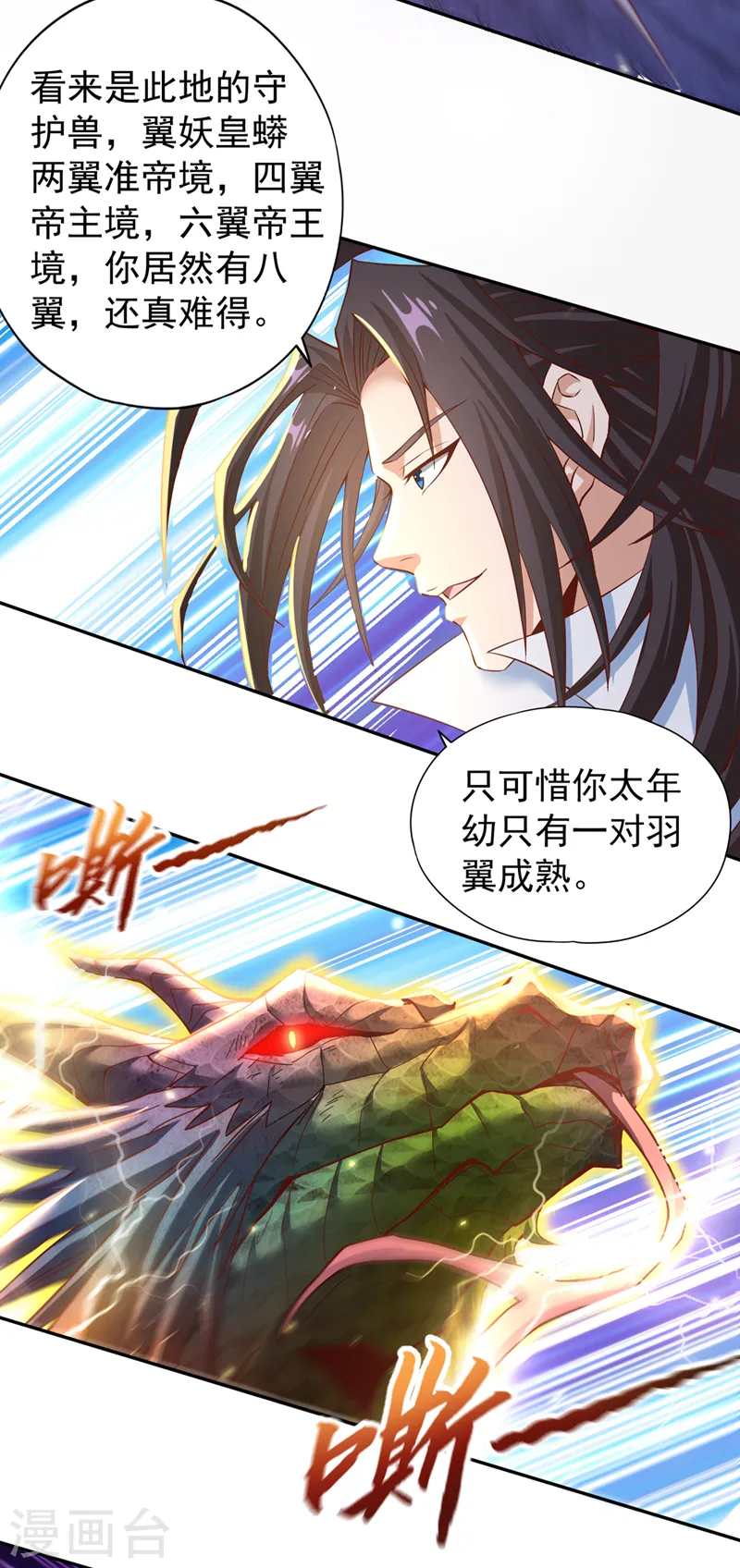 第147话 帮我开路，辛苦啦~35