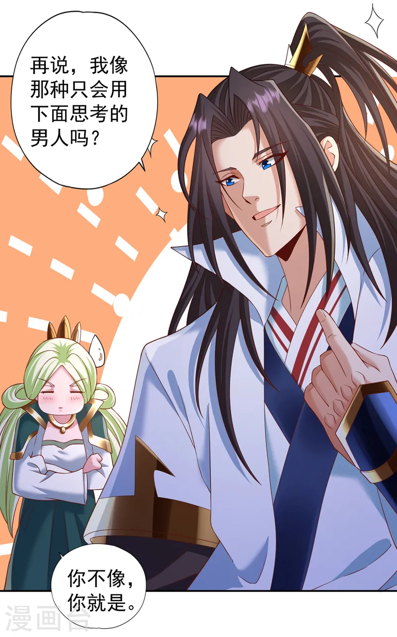 第242话 那就让你见识一下！4