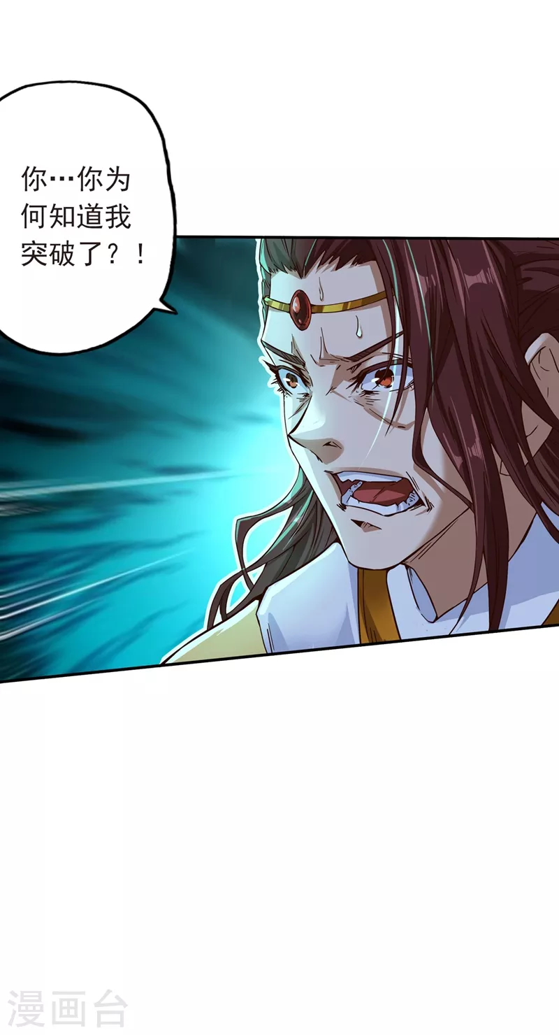 第2话 请给我解毒……33