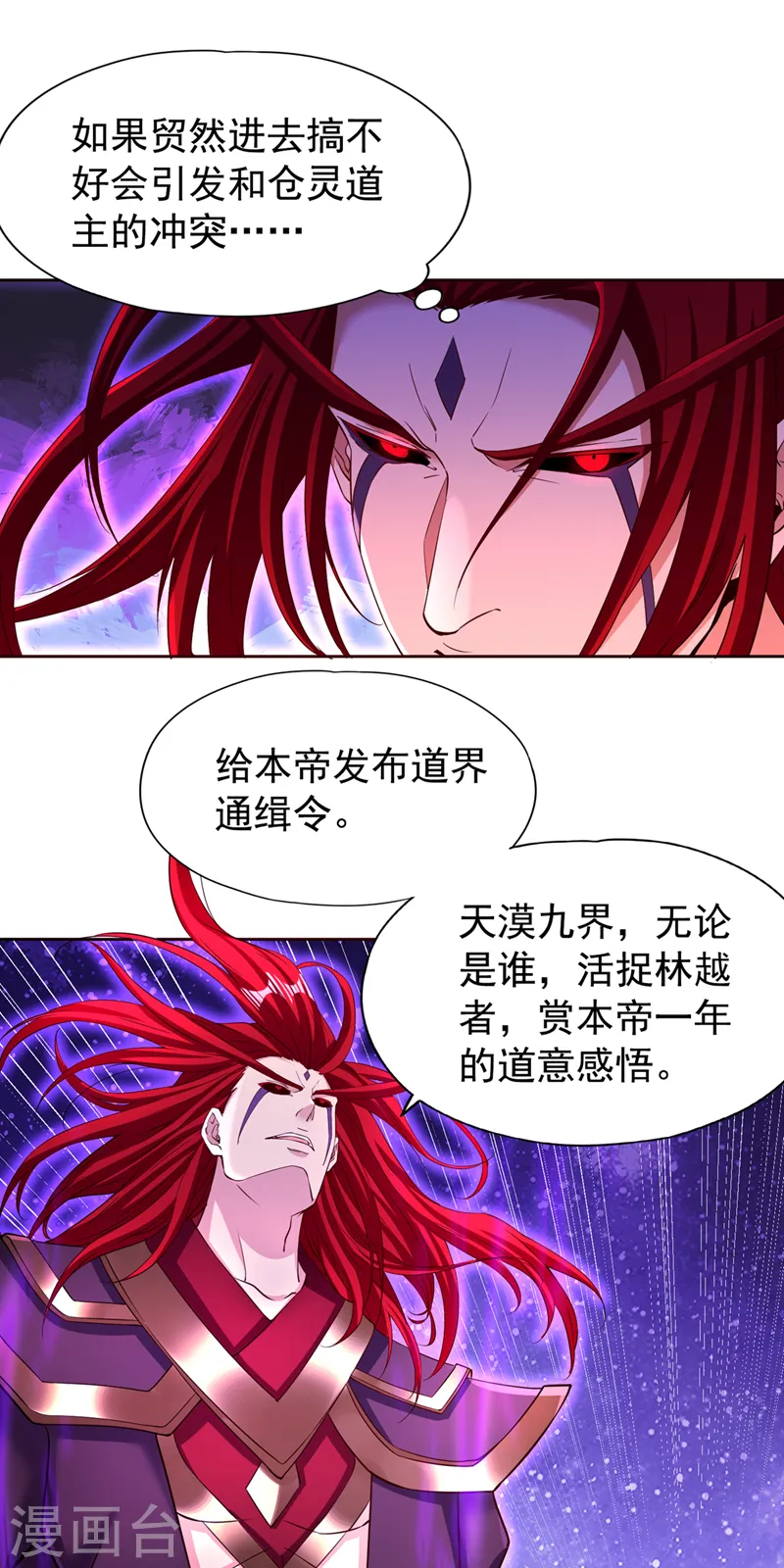 第287话 再这样会力竭而死！15