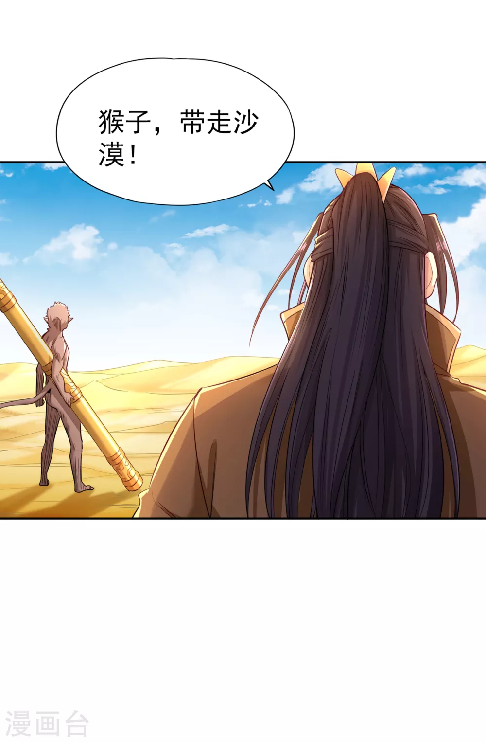第50话 轰开你脚下的地！8