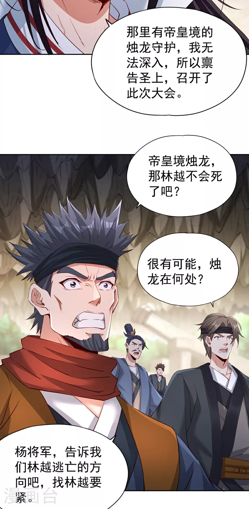 第304话 他们是自己找死2