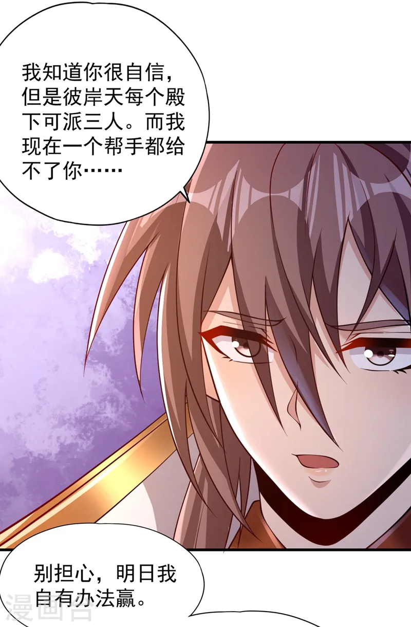 第210话 花开彼岸天开启！1