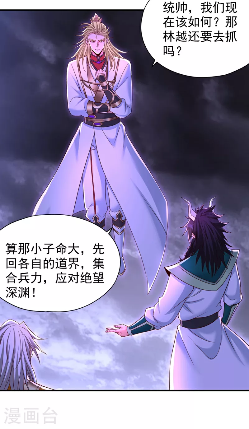 第343话 我要重组方仪！24