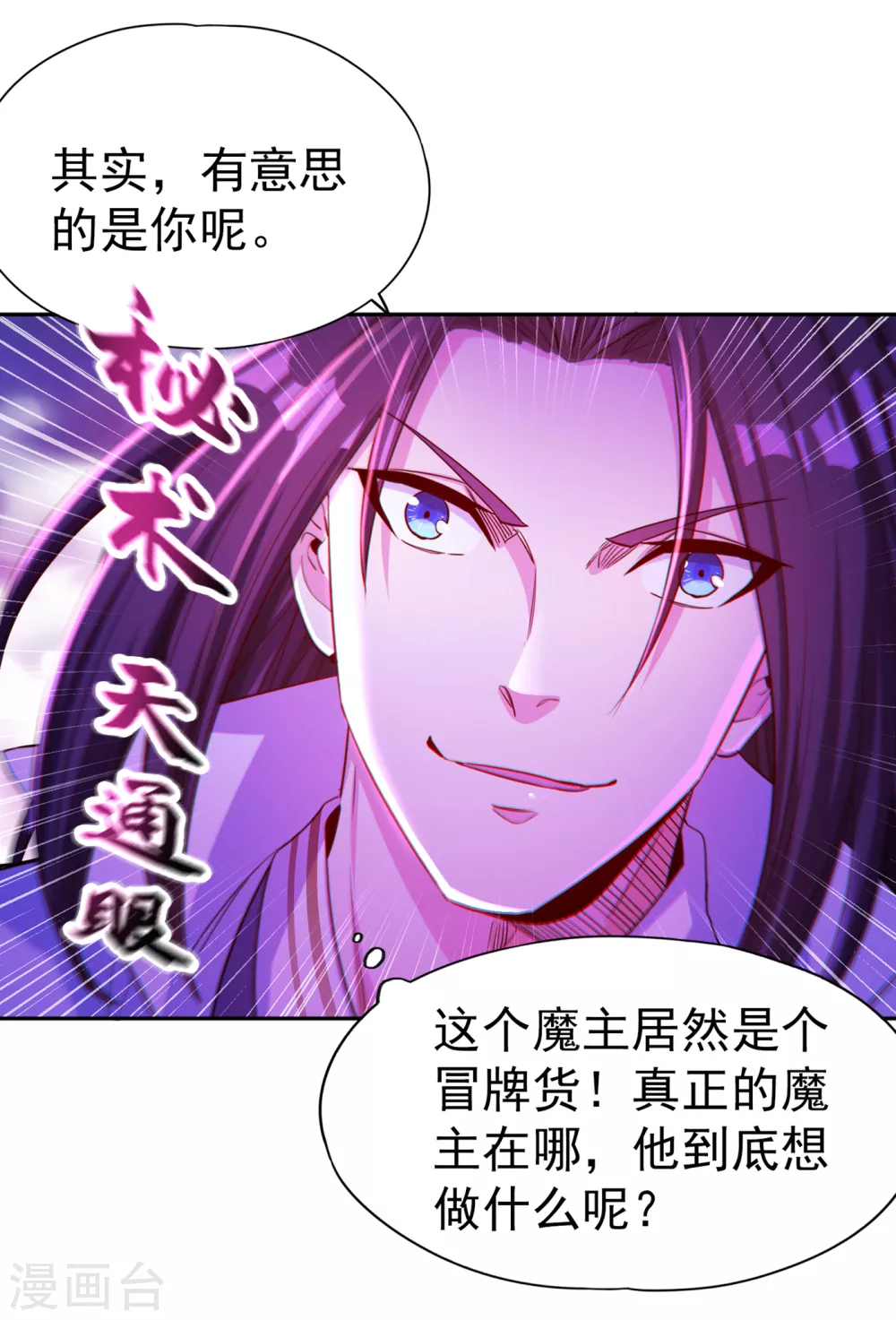 第52话 鸿蒙斗，开始！27