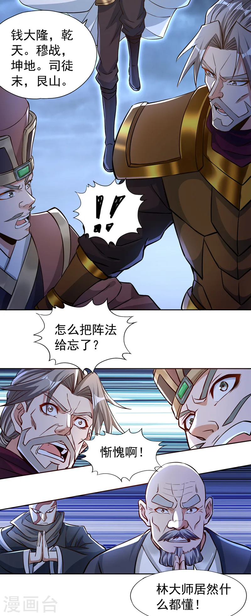 第181话 死？指的不是我吧！27