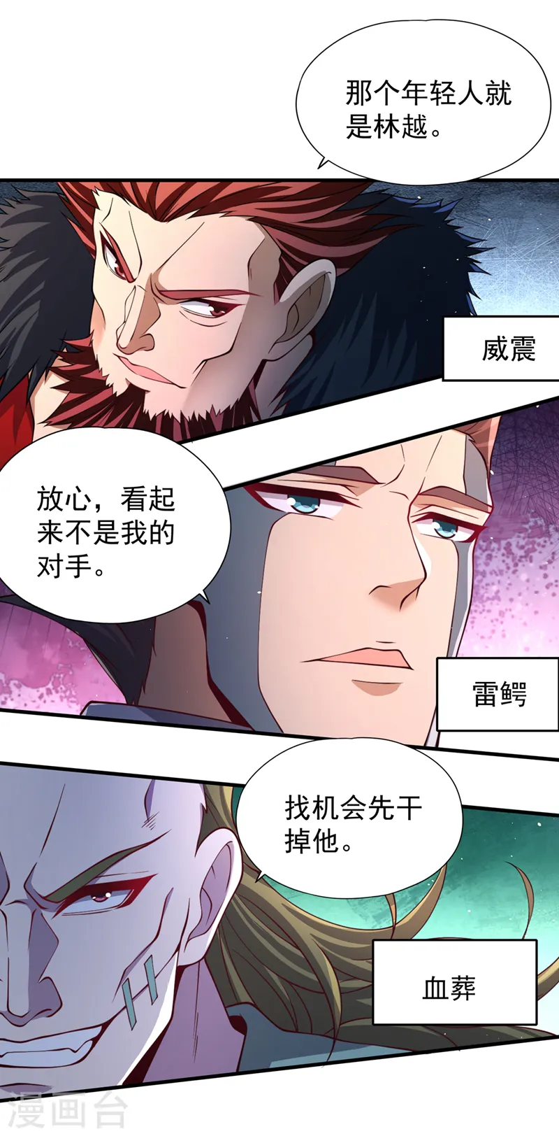 第210话 花开彼岸天开启！8